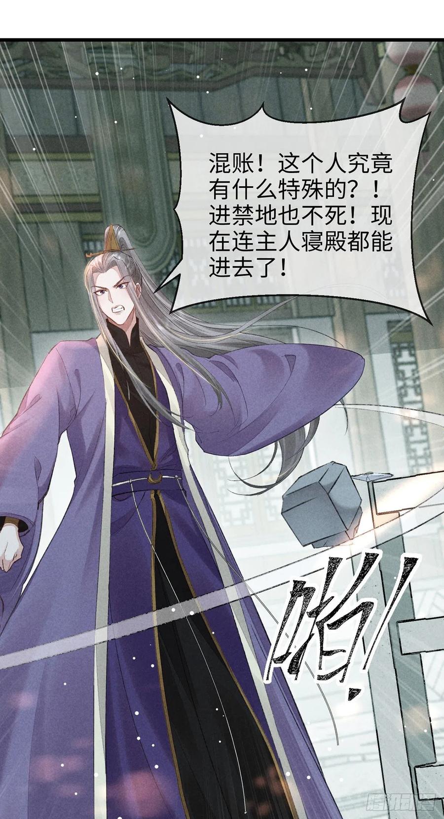 徒谋不轨全文免费阅读漫画,第57话 你究竟更在意谁？2图