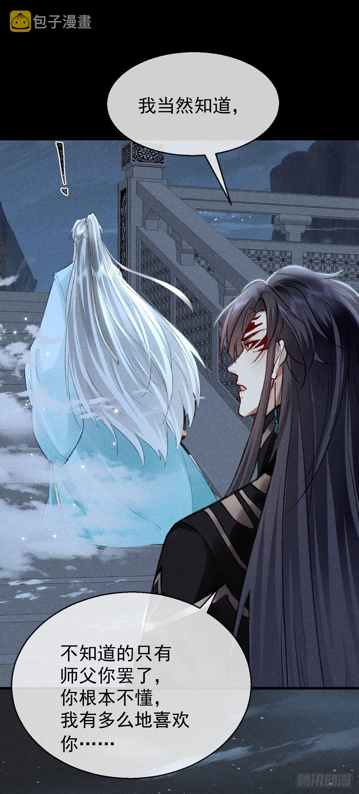 徒谋不轨全文免费阅读漫画,第80话 生生世世缠着你2图