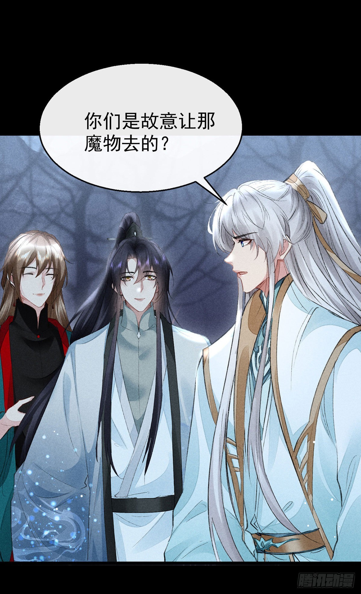 徒谋不轨全文免费阅读漫画,第98话 争宠1图
