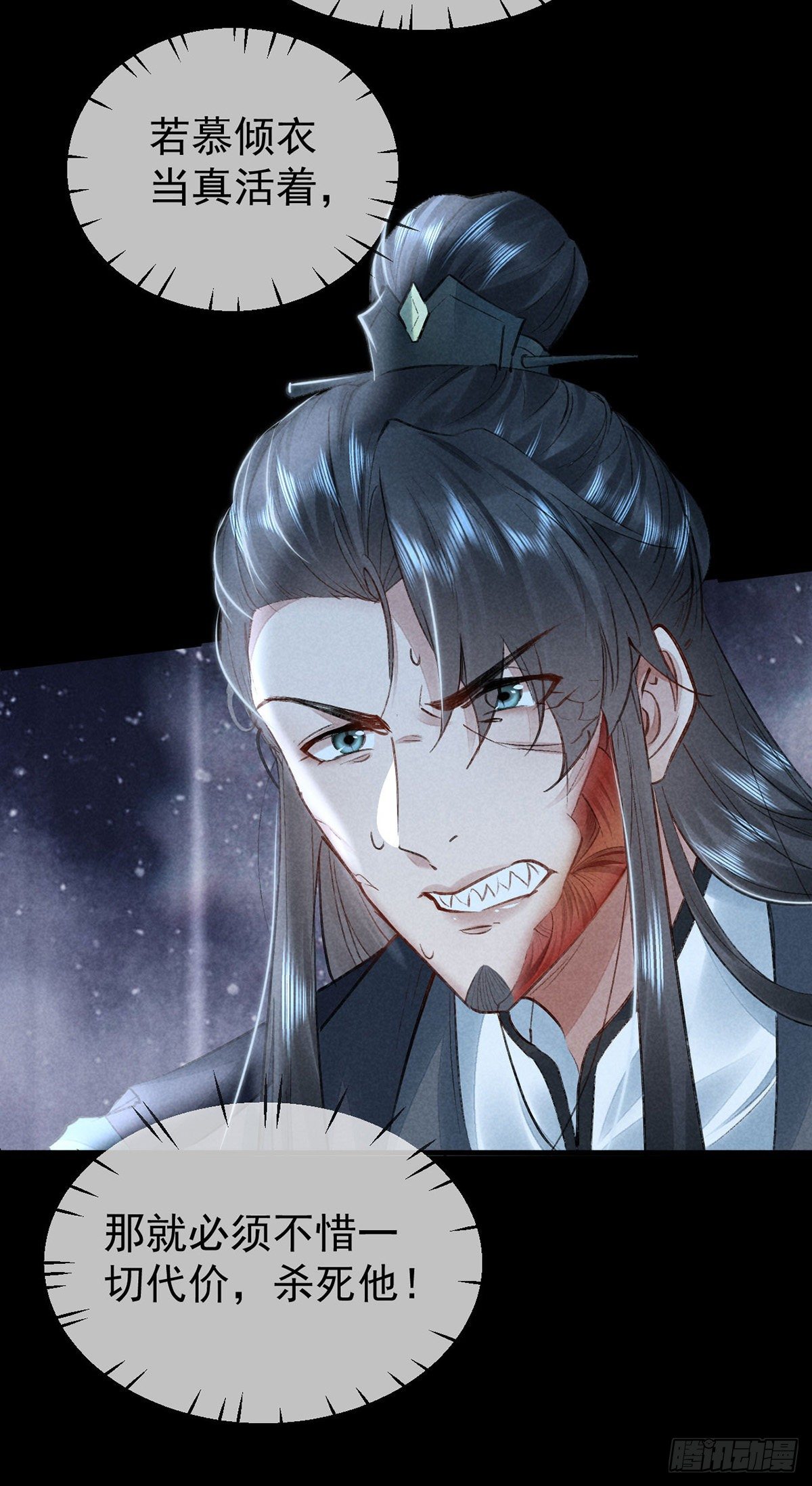 徒谋不轨免费看漫画,第73话 神魂交融1图