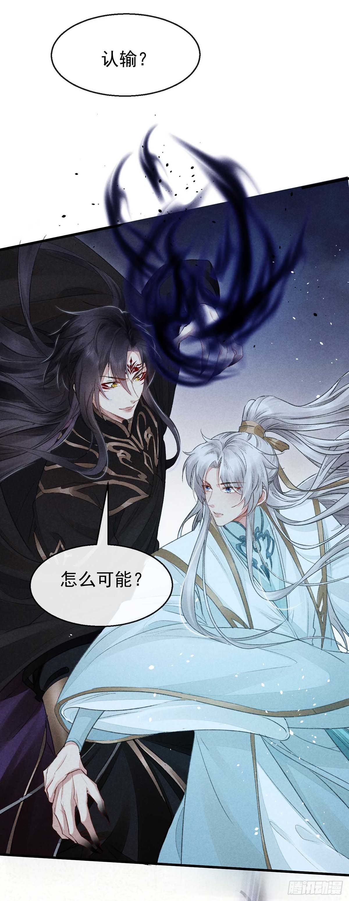 徒谋不轨全文免费阅读漫画,第18话 输给为师不丢人1图