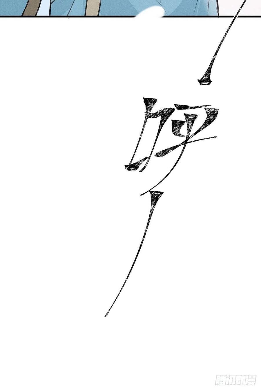 徒谋不轨全文免费阅读漫画,第52话 合欢树，开花了2图