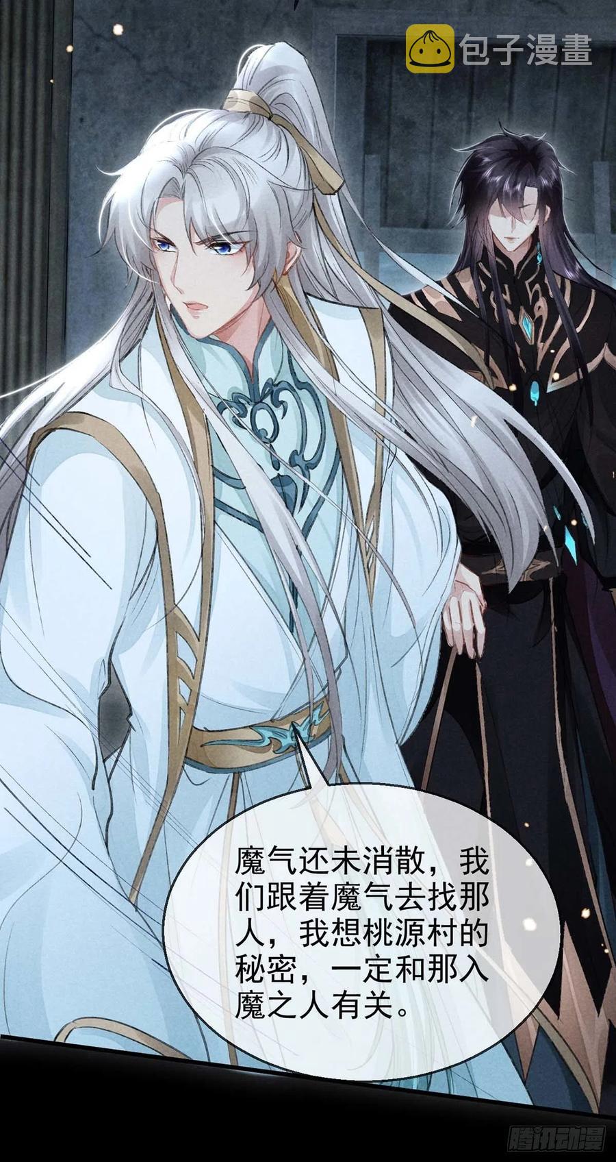 徒谋不轨全文免费阅读漫画,第34话 大逆不道2图