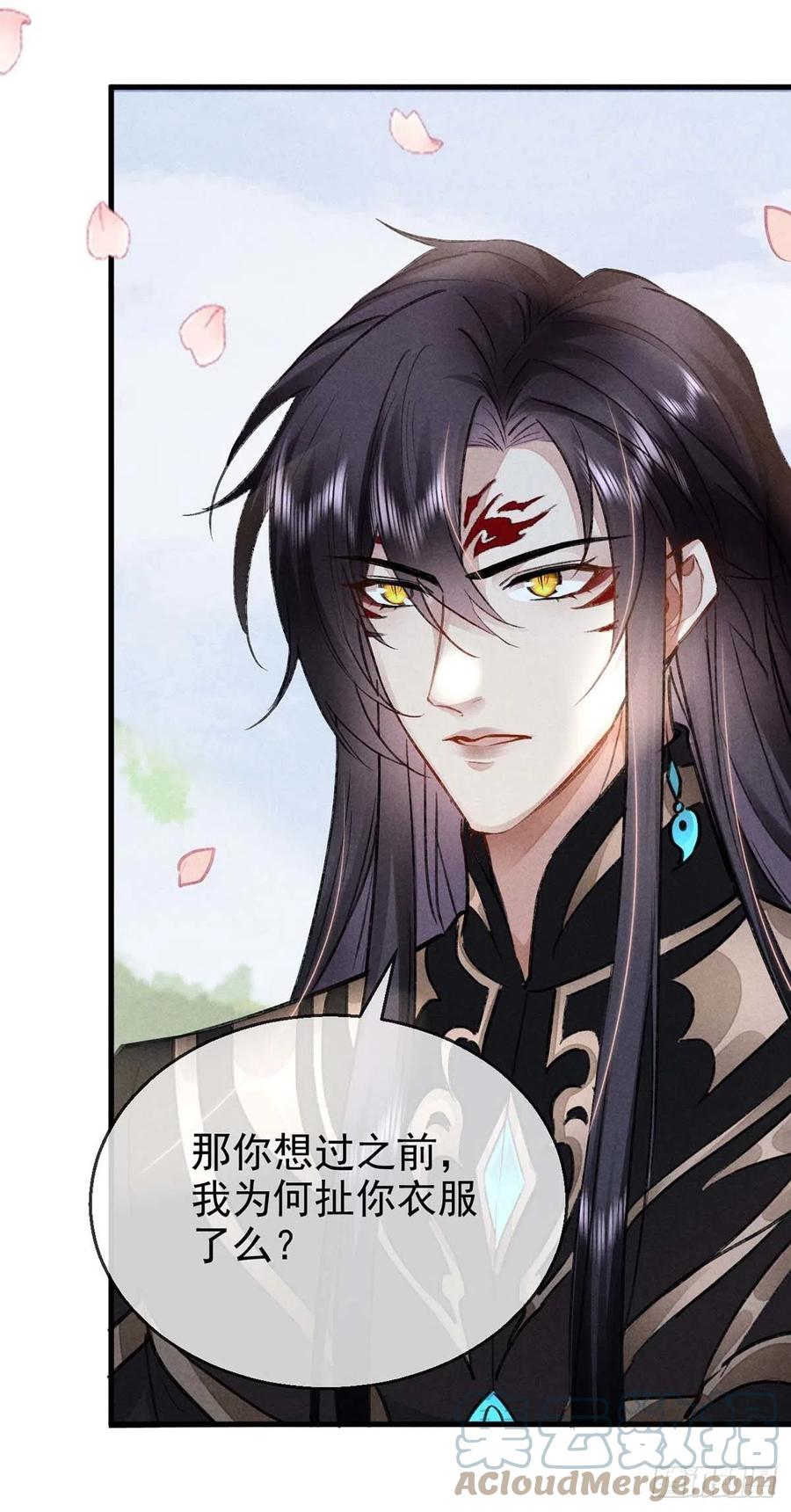 徒谋不轨全文免费阅读漫画,第43话 我不懂你的感情1图