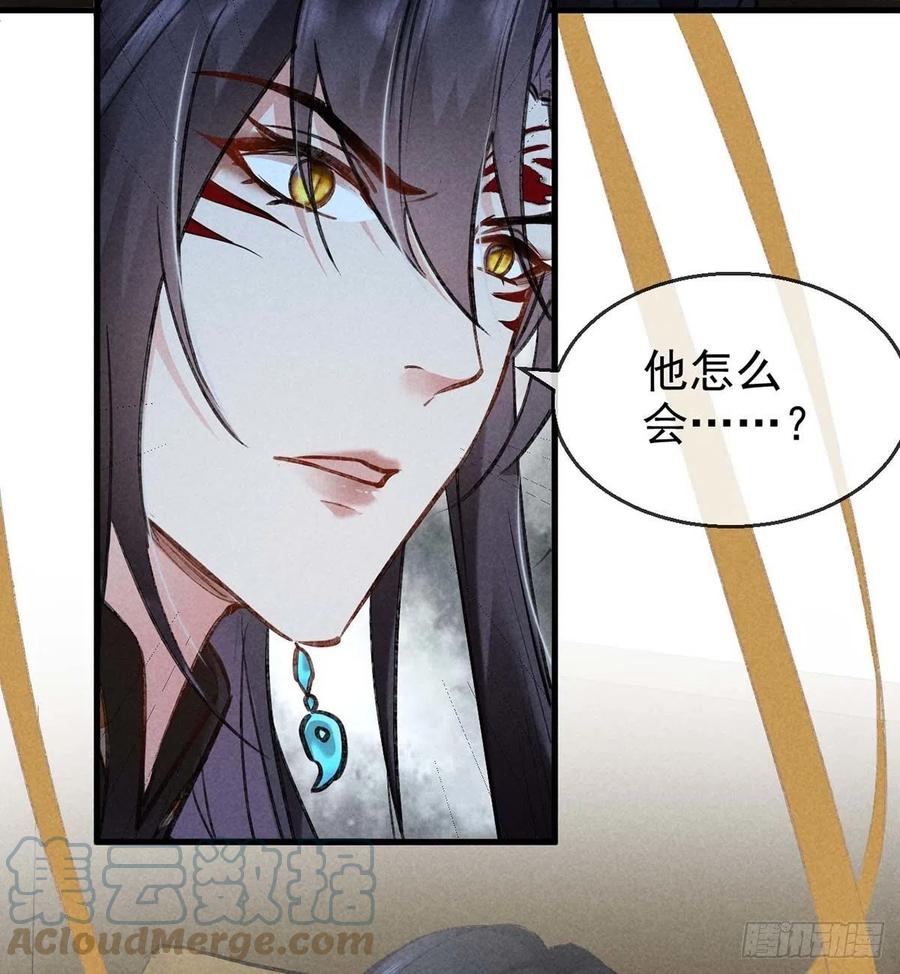 徒谋不轨免费看漫画,第40话 世所不容的爱1图