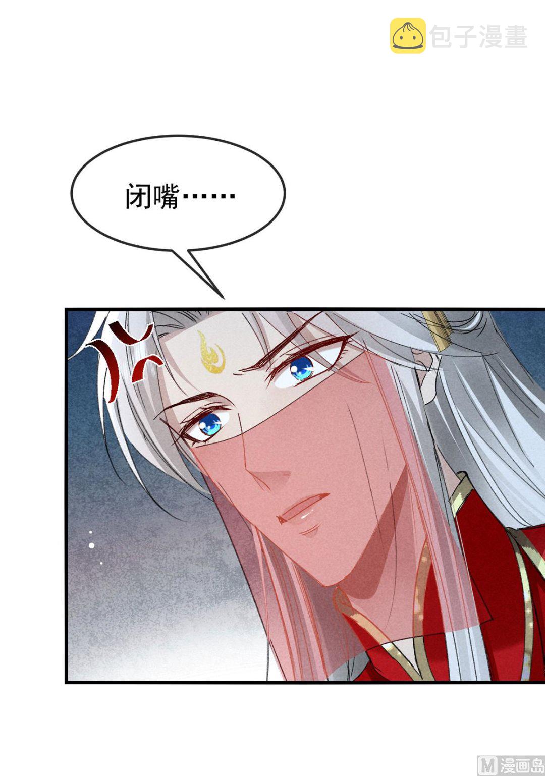 徒谋不轨全文免费阅读漫画,第120话 弄巧成拙1图