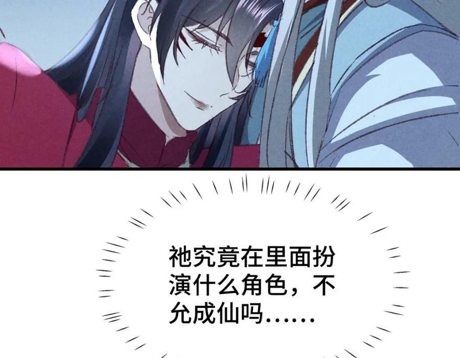 徒谋不轨漫画,第175话 不避人了2图