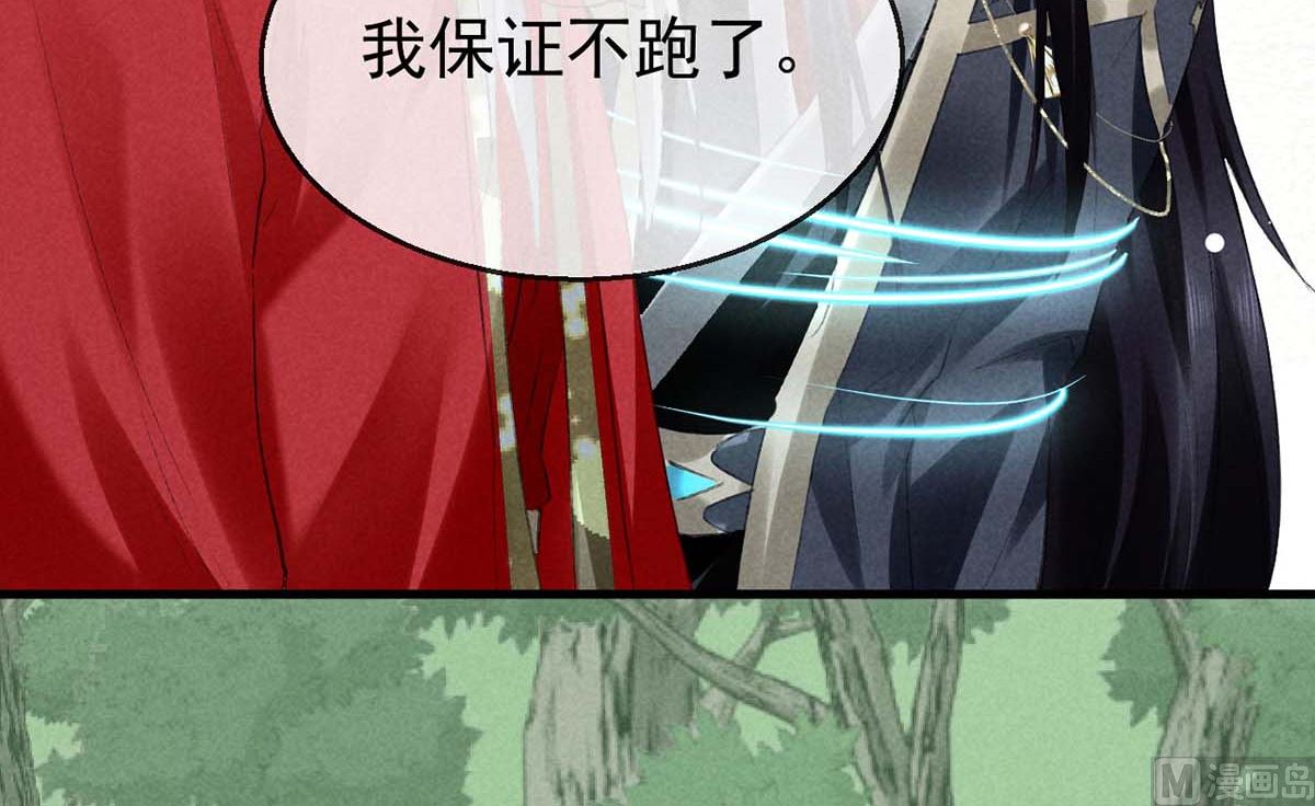 徒谋不轨全文免费阅读漫画,第132话 夫君1图