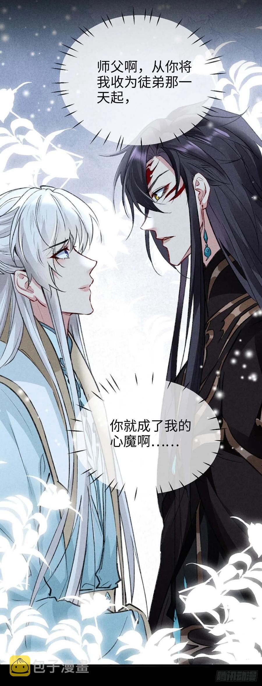 徒谋不轨全文免费阅读漫画,第48话 竟是我……伤了你2图
