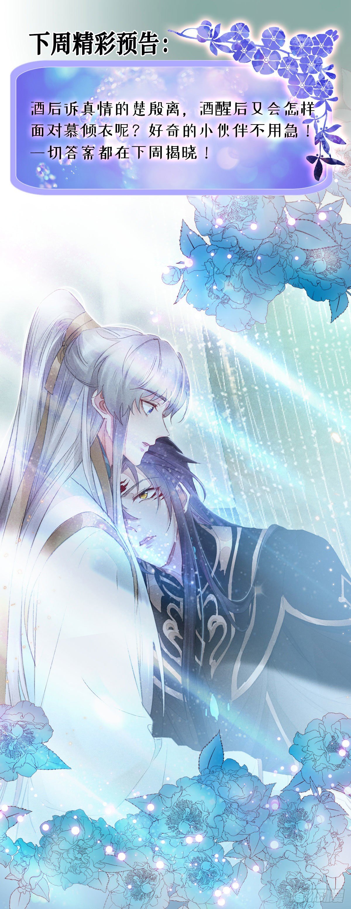 徒谋不轨全文免费阅读漫画,第23话 酒后诉真情1图