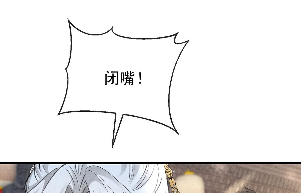 徒谋不轨全文免费阅读漫画,第121话 你少给我胡来1图