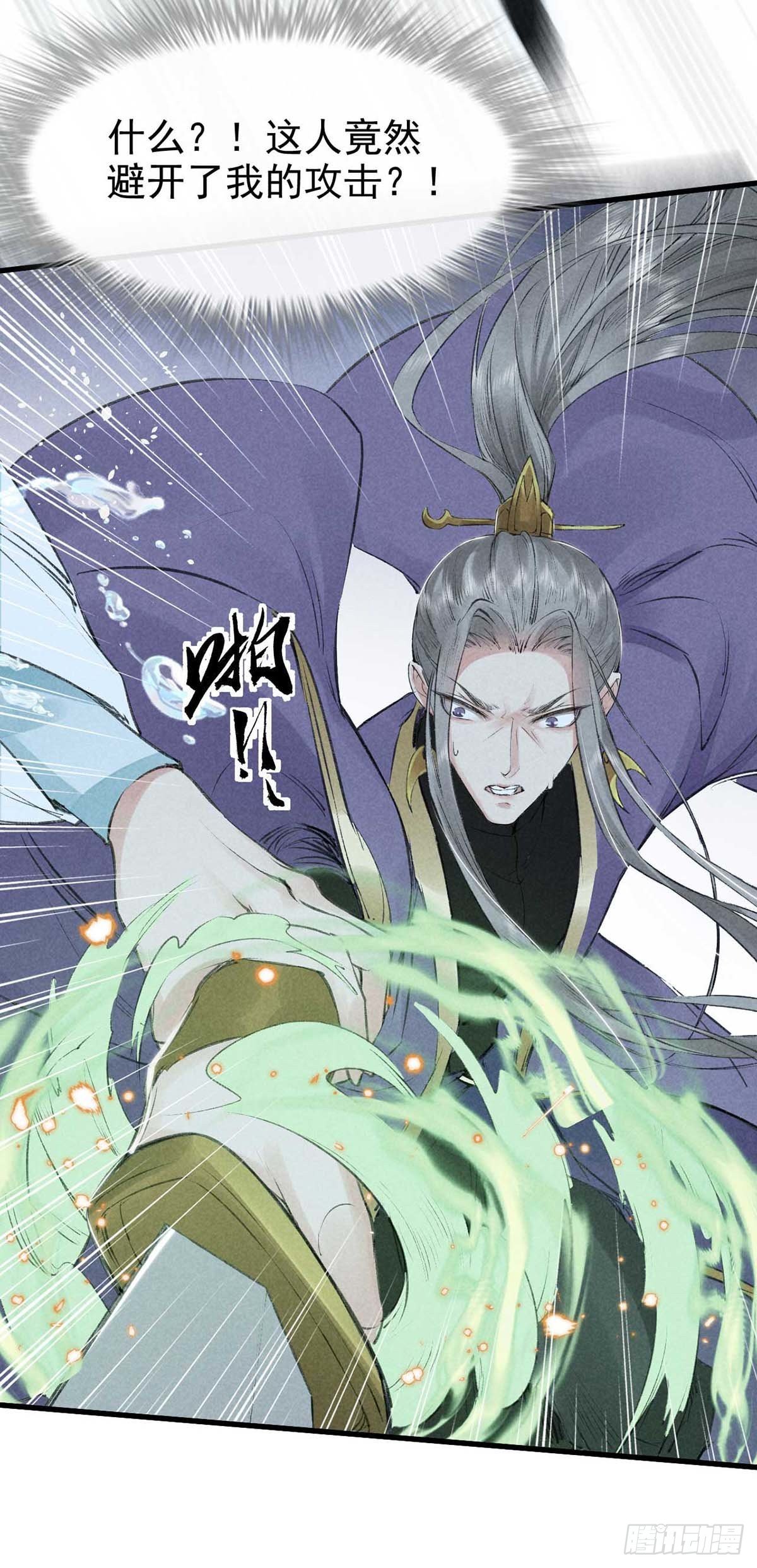 徒谋不轨全文免费阅读漫画,第17话 破解衣风诀2图