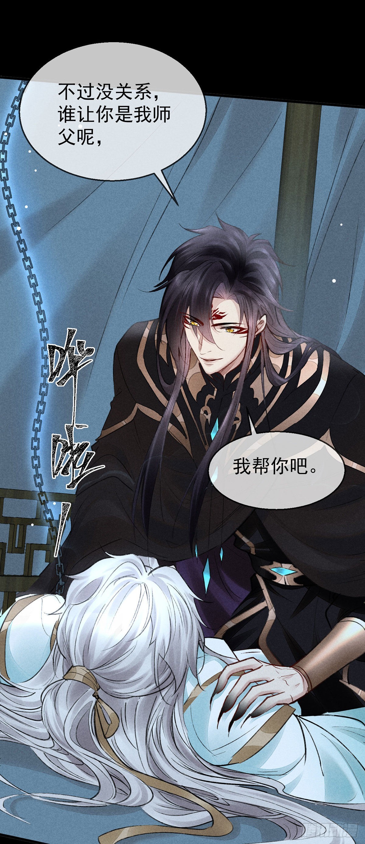徒谋不轨免费看漫画,第92话 你千万不能有事1图
