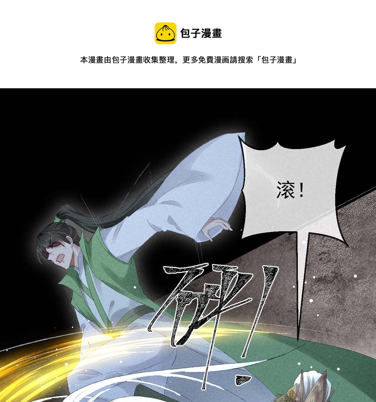 徒谋不轨漫画免费下拉式漫画,第134话 你真的恢复了吗？1图