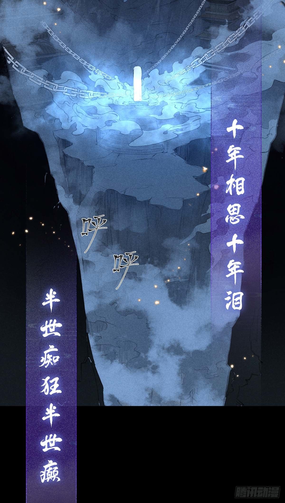 徒谋不轨全文免费阅读漫画,第12话 陷害2图
