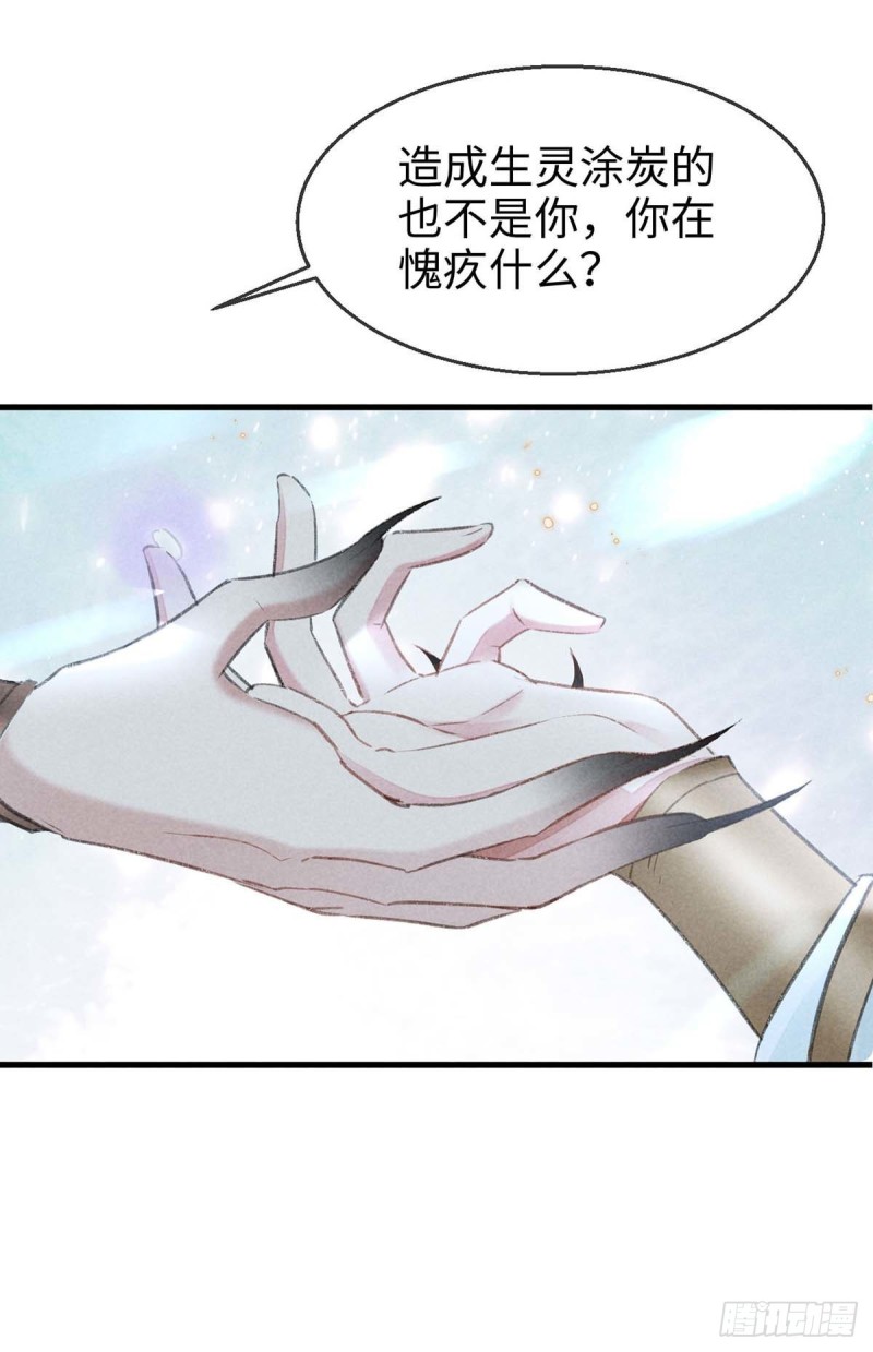 徒谋不轨免费观看全集漫画,第27话 嘴硬心软楚傲娇2图