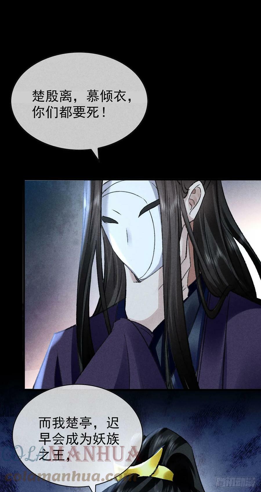 徒谋不轨全文免费阅读漫画,第156话 药浴1图