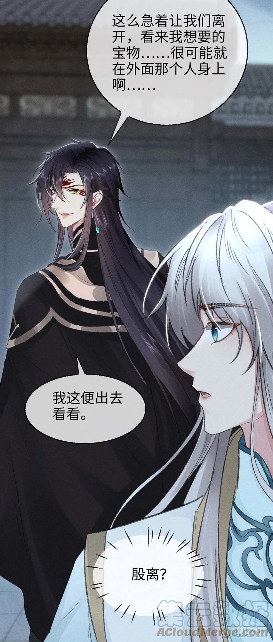 徒谋不轨免费看漫画,第32话 你要和我一起住？1图
