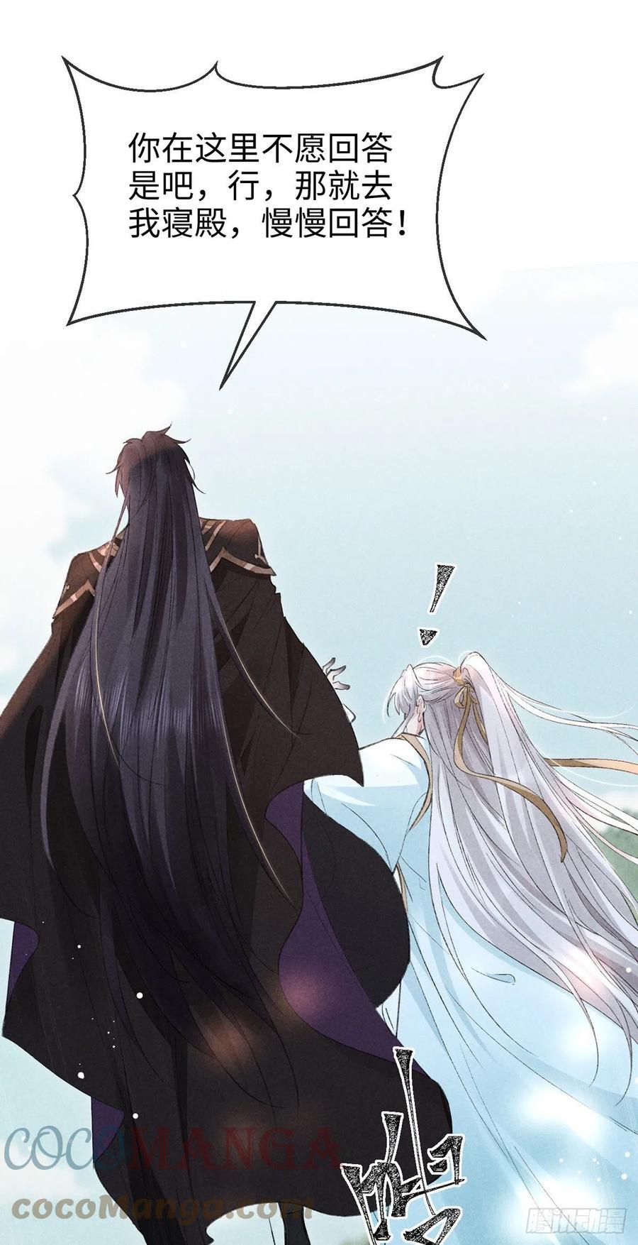 徒谋不轨全文免费阅读漫画,第57话 你究竟更在意谁？1图