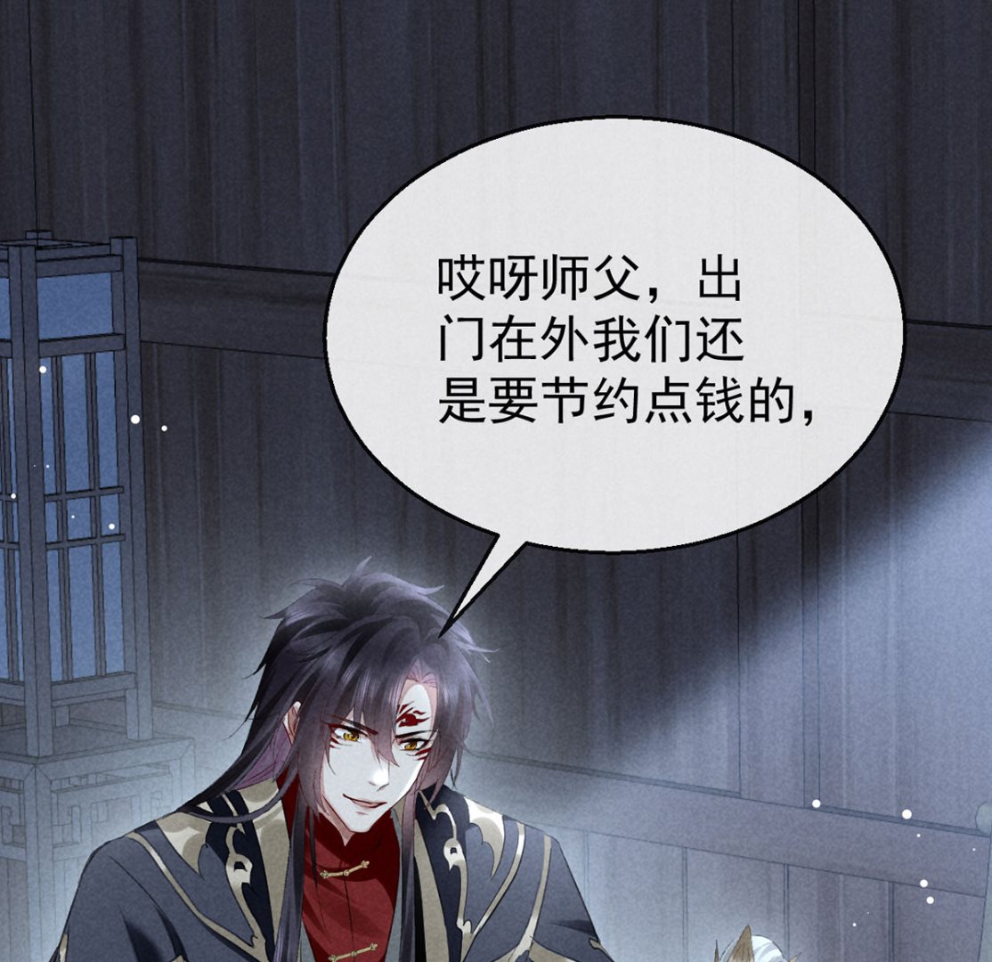 徒谋不轨全文免费阅读漫画,第124话 你想怎么死？2图