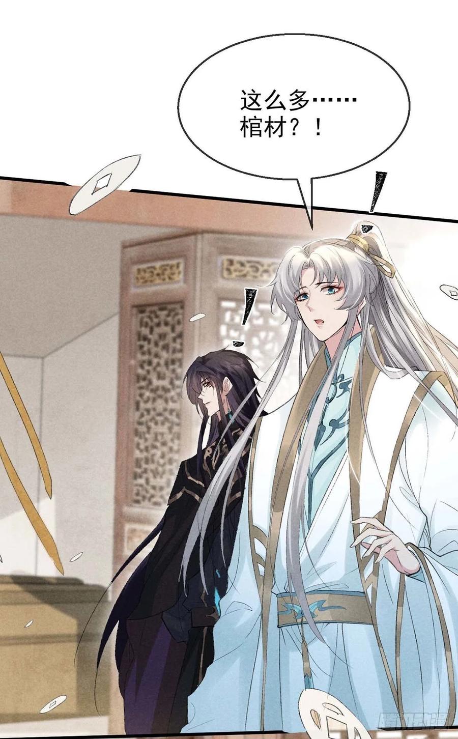 徒谋不轨免费看漫画,第40话 世所不容的爱2图