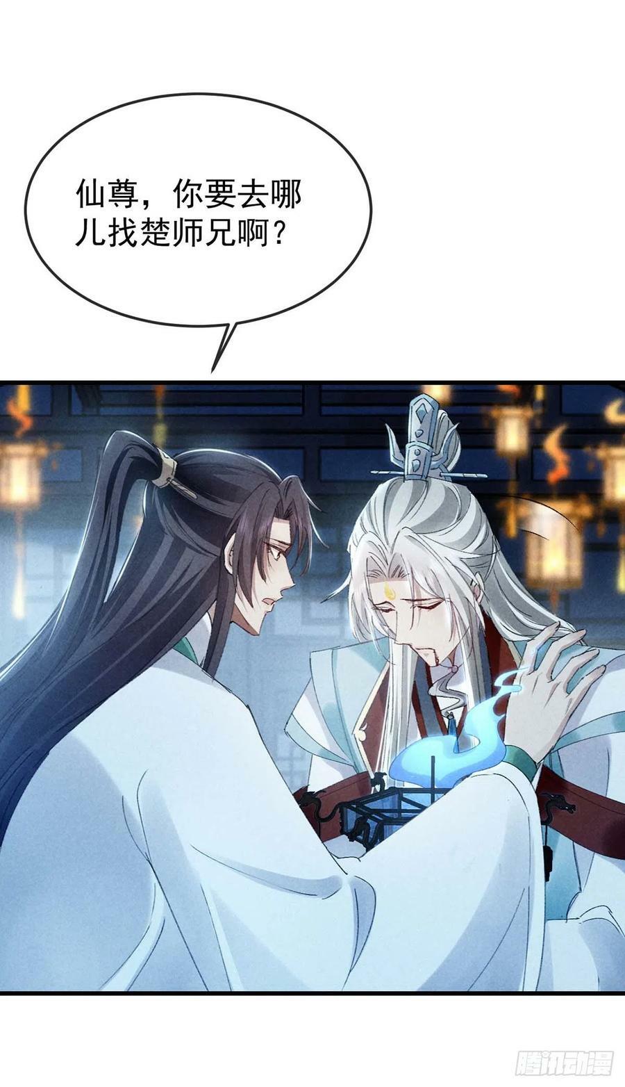 徒谋不轨全文免费阅读漫画,第142话 他还没死2图