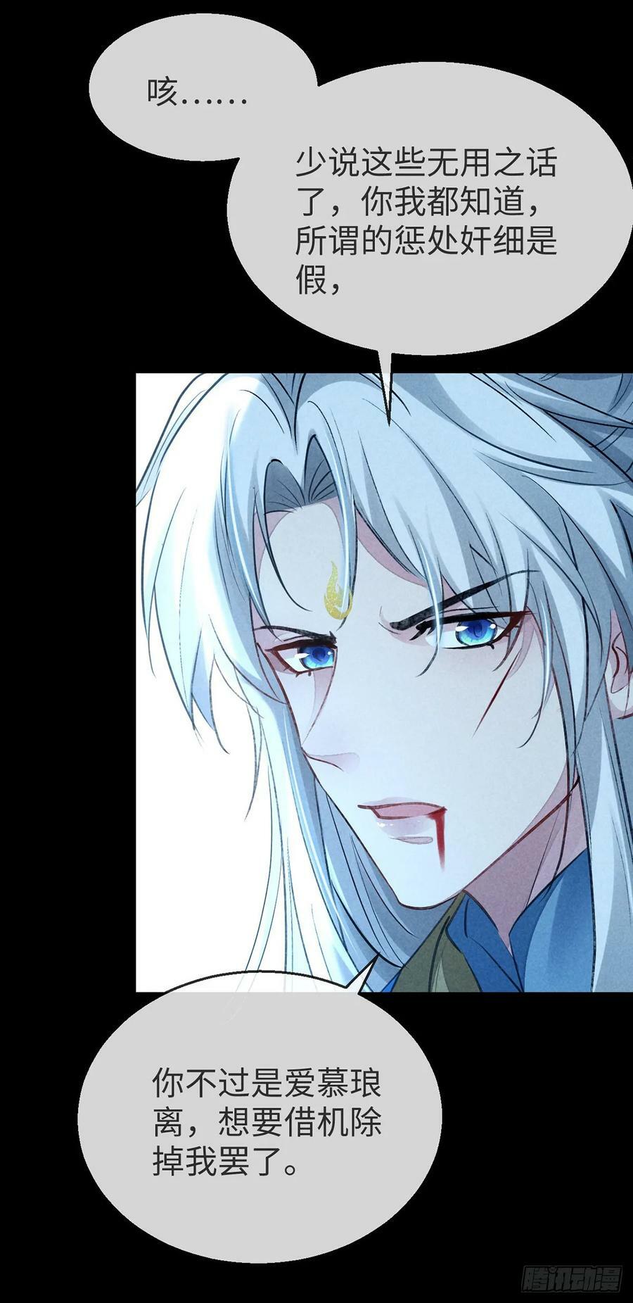 徒谋不轨全文免费阅读漫画,第154话 及时赶到2图