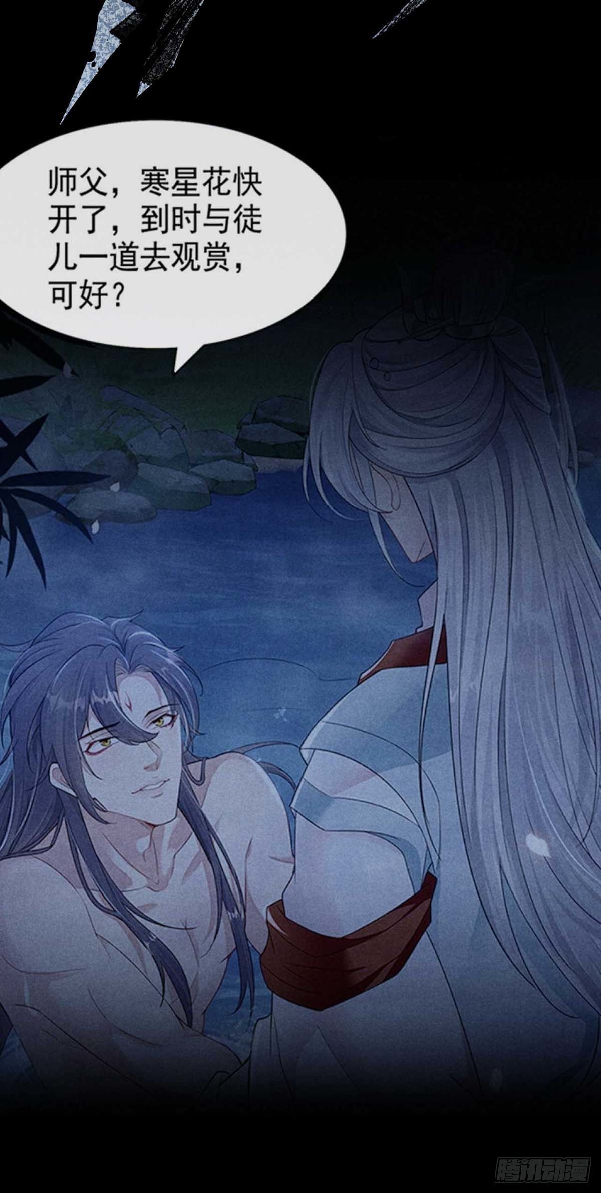 徒谋不轨免费看漫画,第11话 我会证明给你看2图