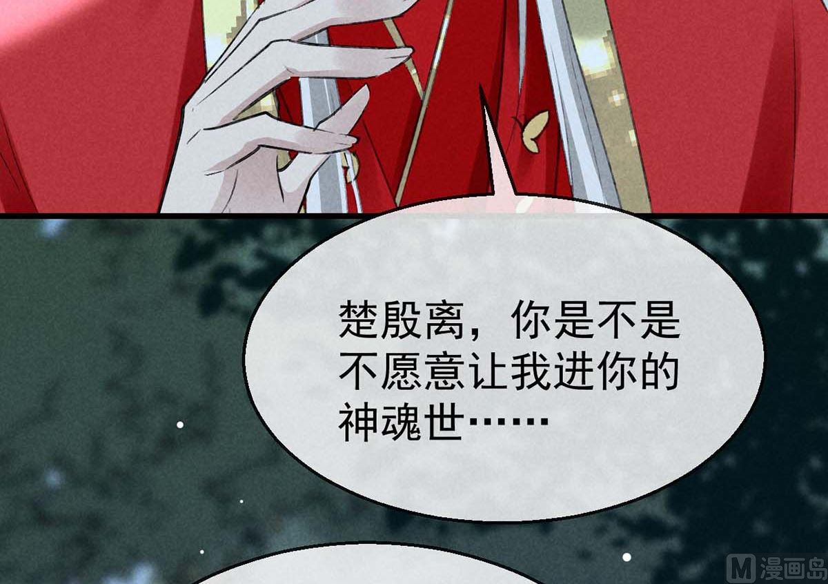 徒谋不轨全文免费阅读漫画,第135话 什么都没有你重要2图