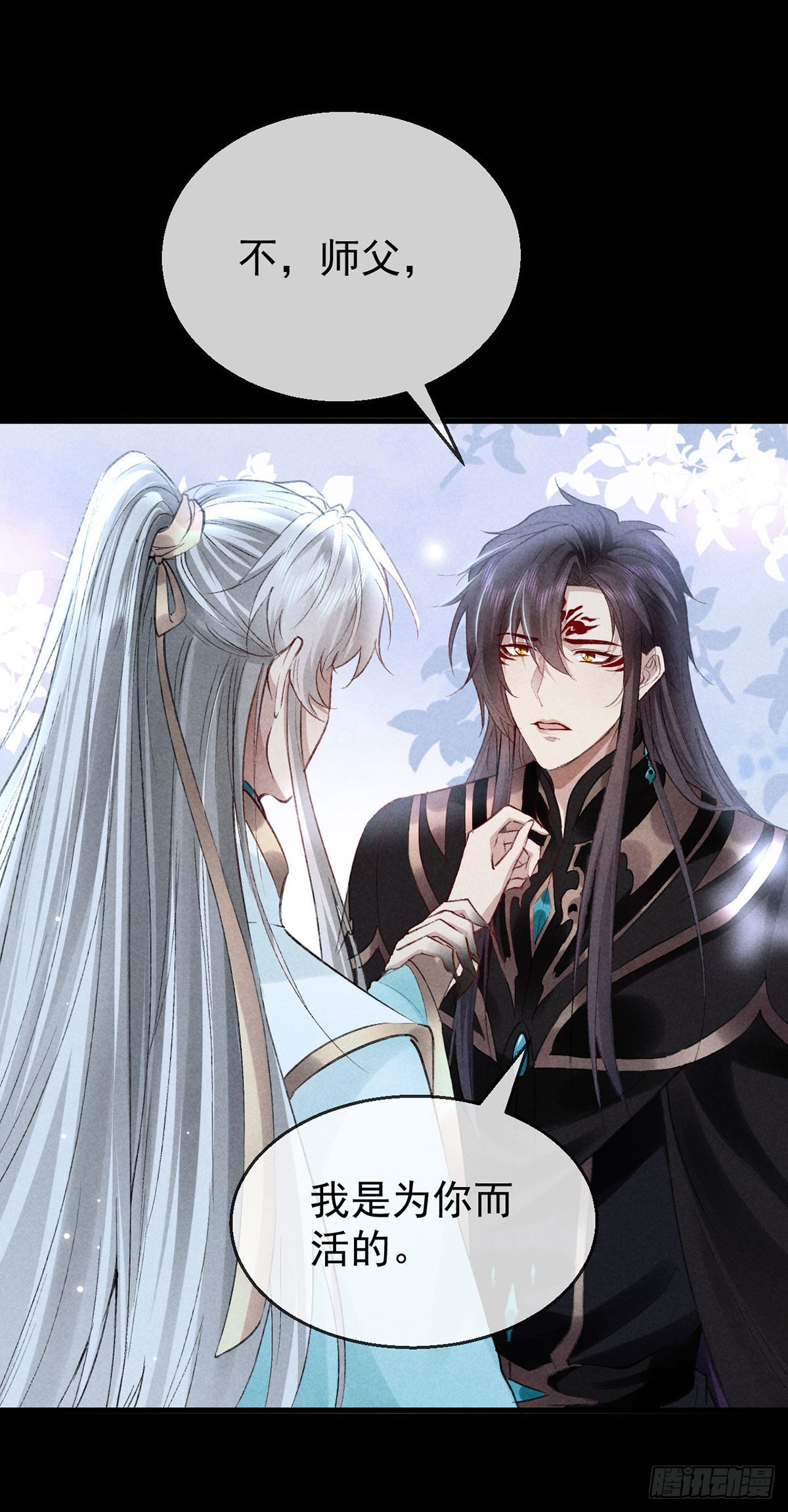 徒谋不轨全文免费阅读漫画,第80话 生生世世缠着你2图