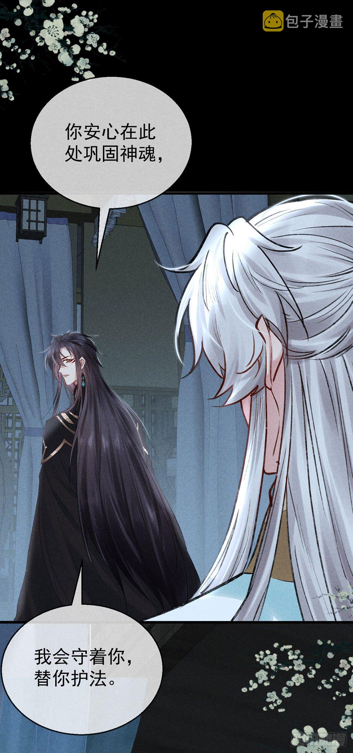 徒谋不轨全文免费阅读漫画,第72话 不得成仙2图