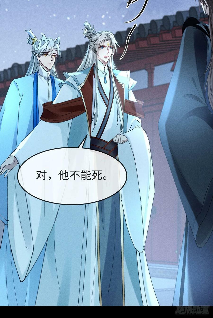 徒谋不轨全文免费阅读漫画,第162话 到底选谁？2图