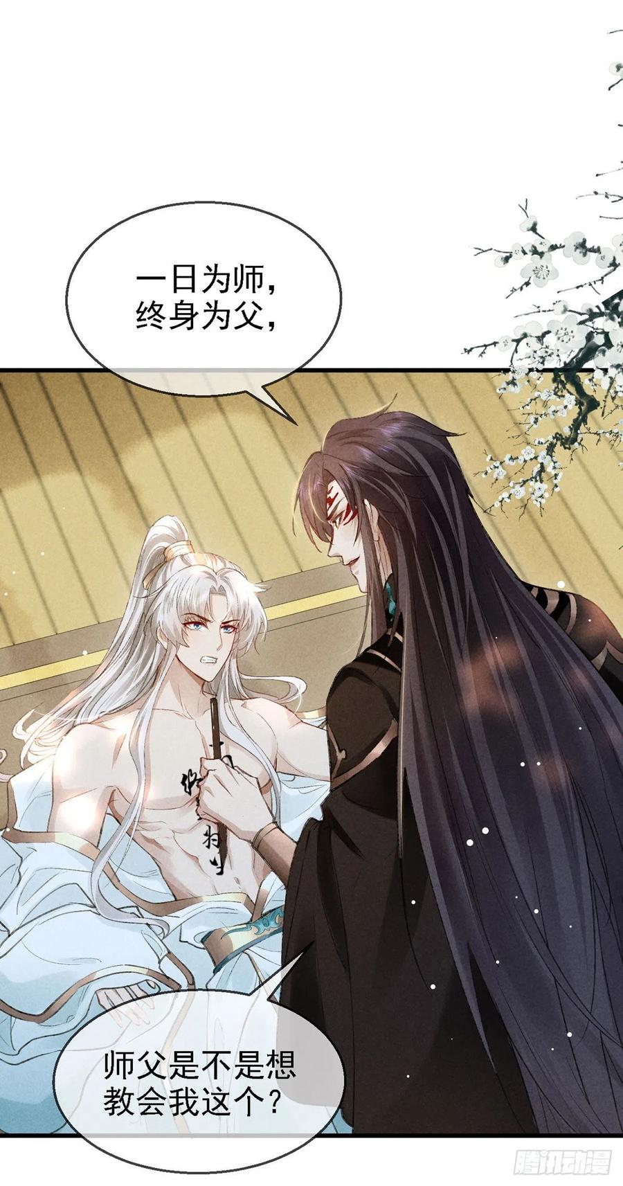 徒谋不轨全文免费阅读漫画,第64话 你的答案我不承认2图