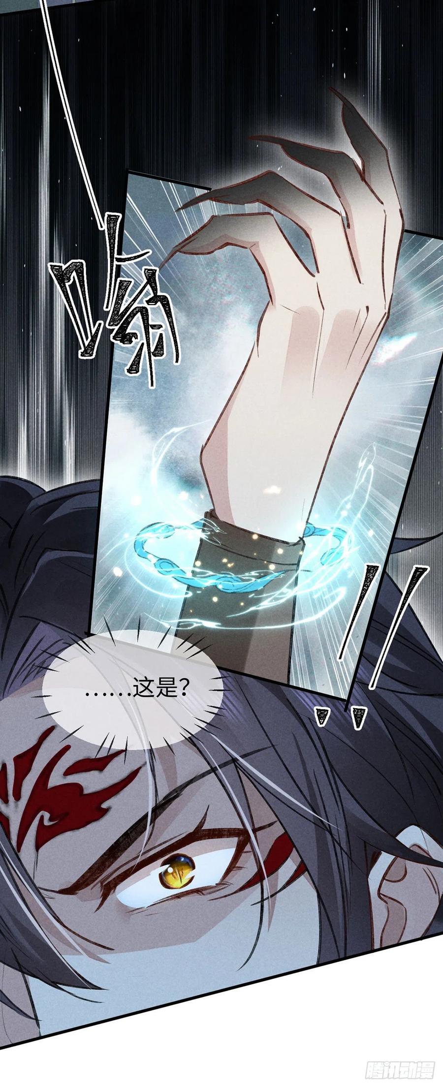 徒谋不轨全文免费阅读漫画,第61话 九玉私心2图