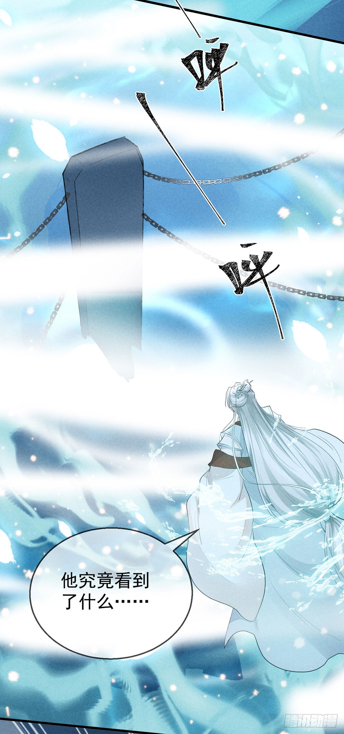 徒谋不轨全文免费阅读漫画,第78话 搜魂1图