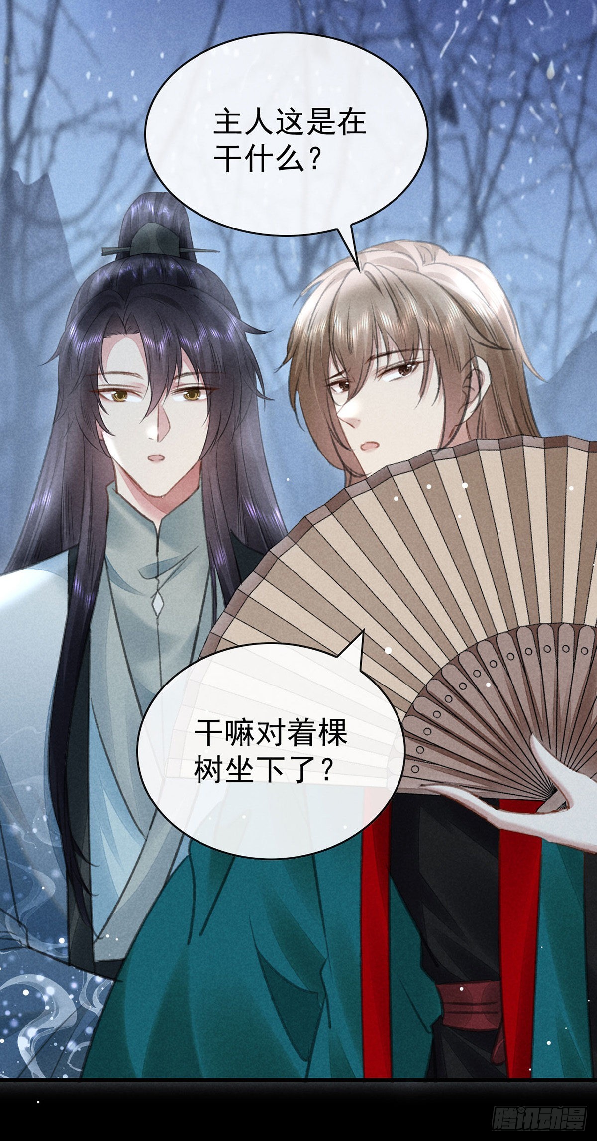 徒谋不轨全文免费阅读漫画,第103话 罚你面树思过1图