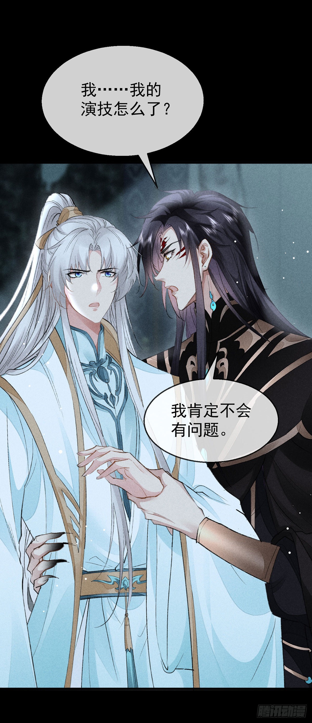 徒谋不轨全文免费阅读漫画,第96话 魔物入局2图