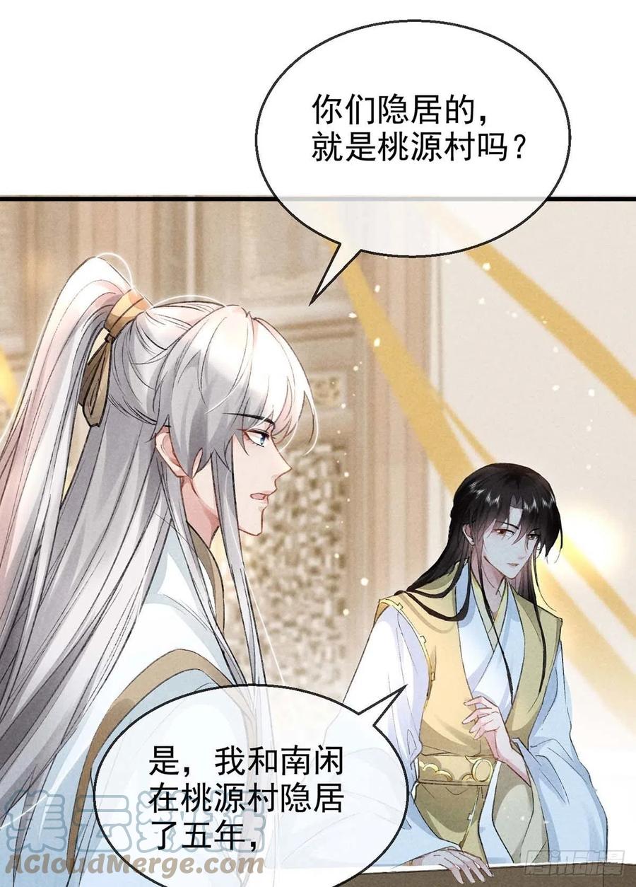 徒谋不轨漫画全集免费漫画,第41话 你这么凶做什么1图