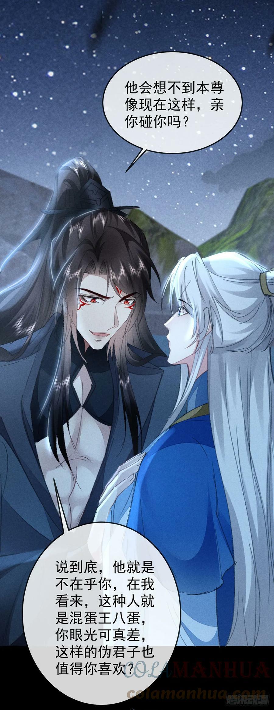 徒谋不轨全文免费阅读漫画,第157话 我们是爱人1图