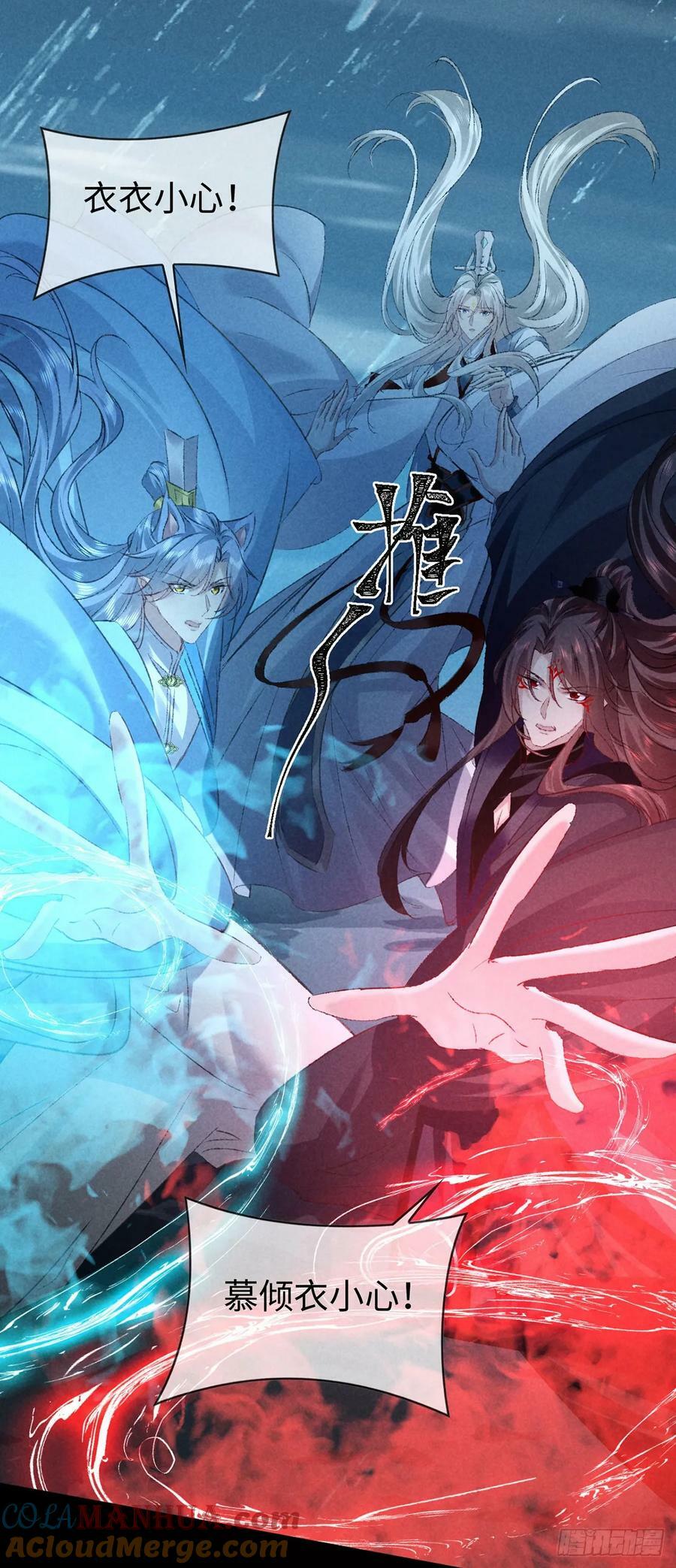 徒谋不轨全文免费阅读漫画,第169话 妖神现世1图