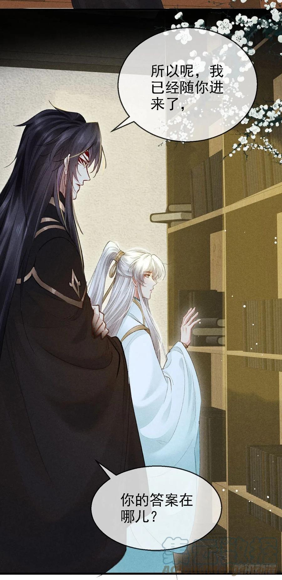 徒谋不轨全文免费阅读漫画,第63话 我的答案1图