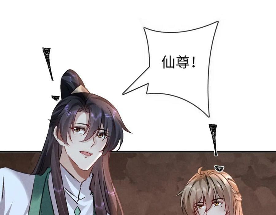 徒谋不轨全文免费阅读漫画,第180话 修补神魂2图