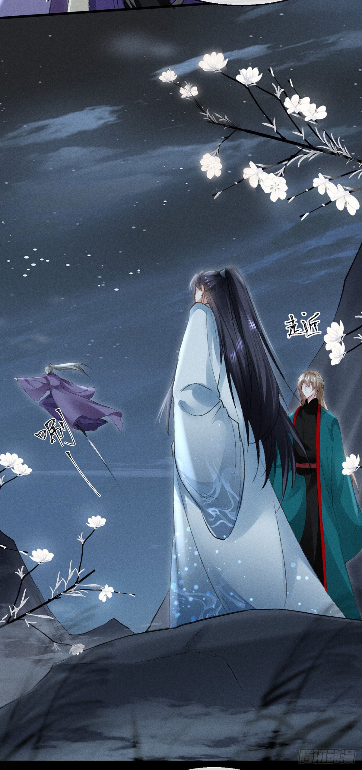 徒谋不轨全文免费阅读漫画,第83话 最后的阵眼是我2图