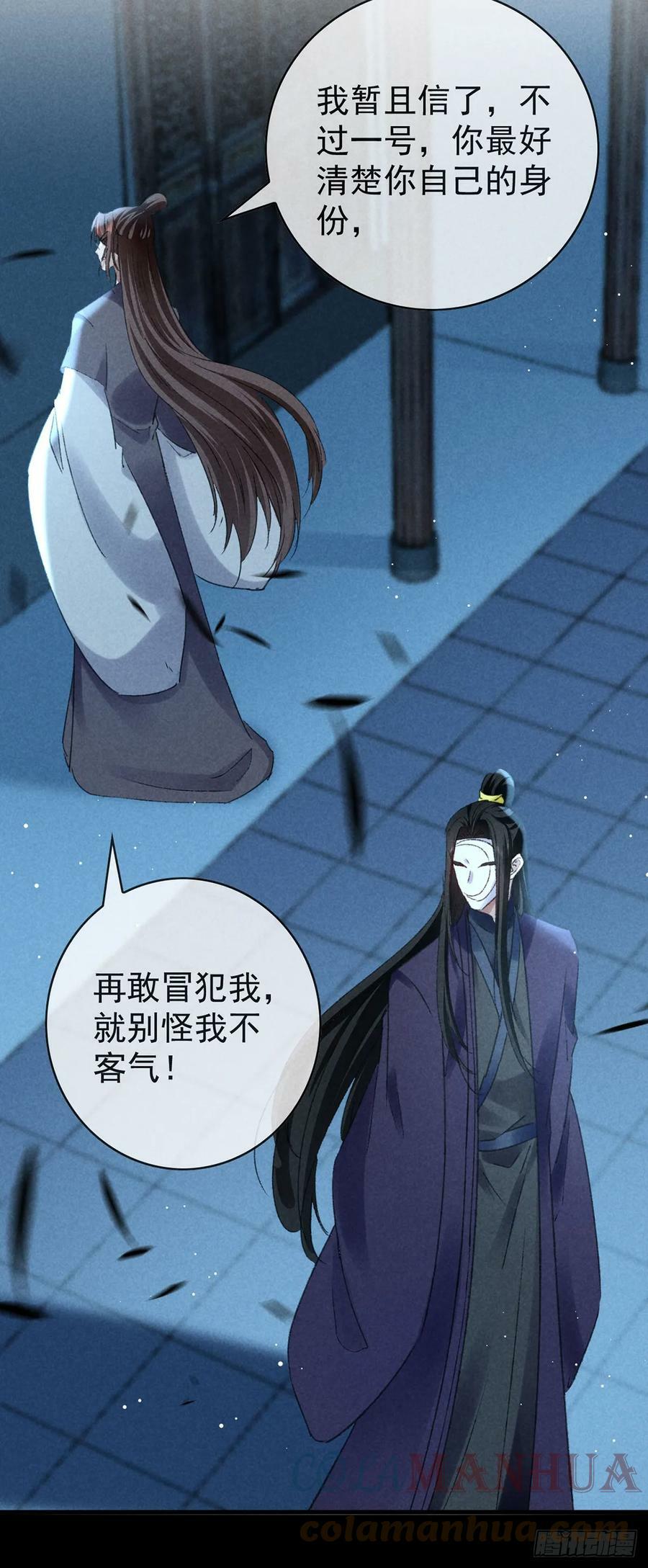 徒谋不轨全文免费阅读漫画,第156话 药浴1图