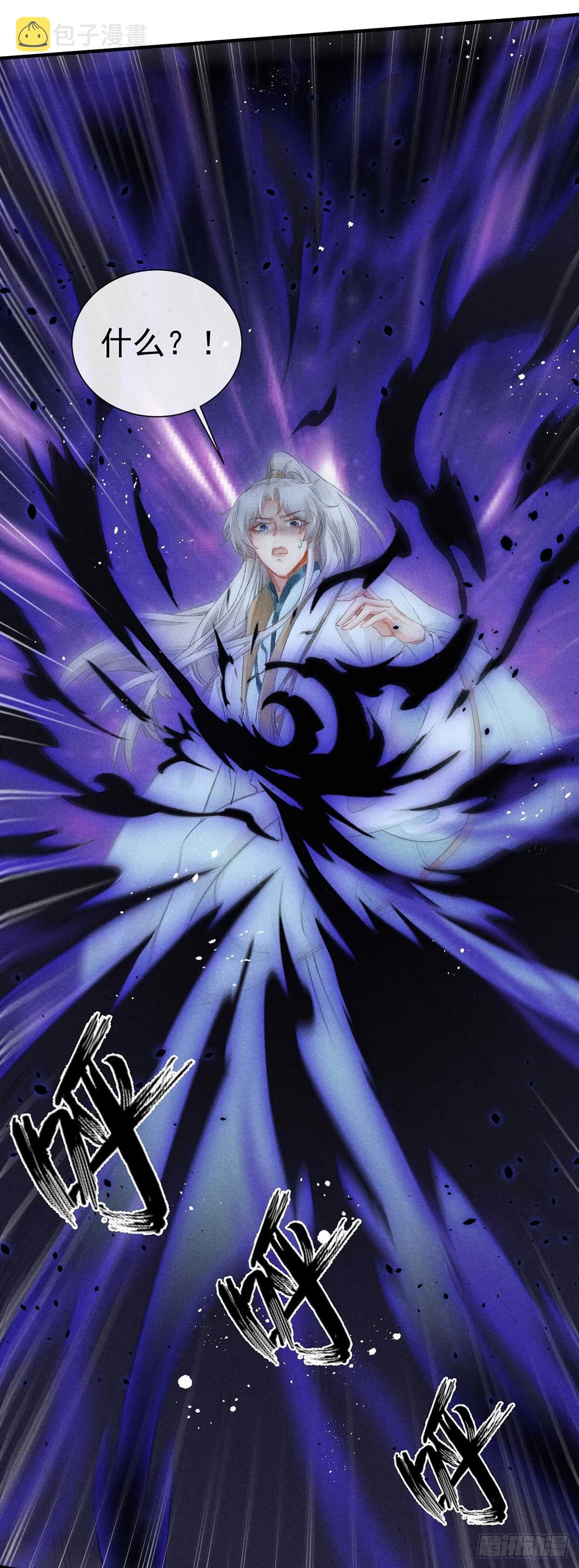 徒谋不轨全文免费阅读漫画,第8话 你入魔了？1图