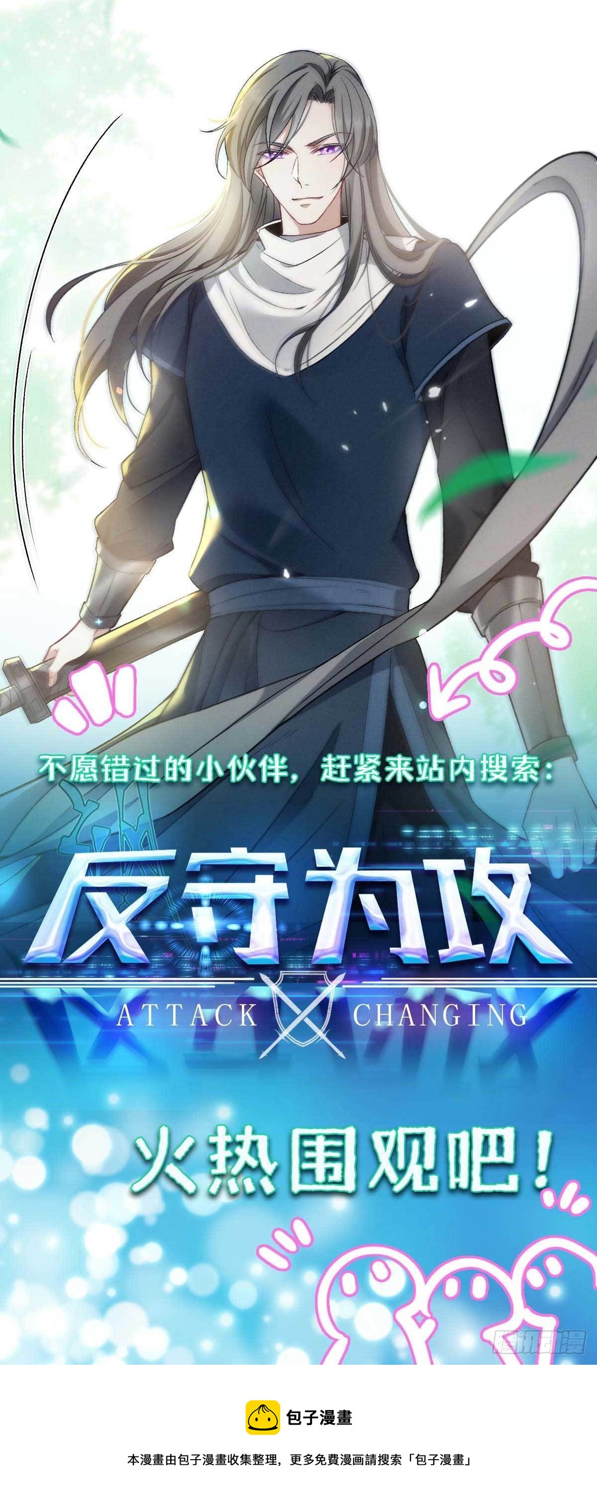 徒谋不轨全文免费阅读漫画,第18话 输给为师不丢人2图