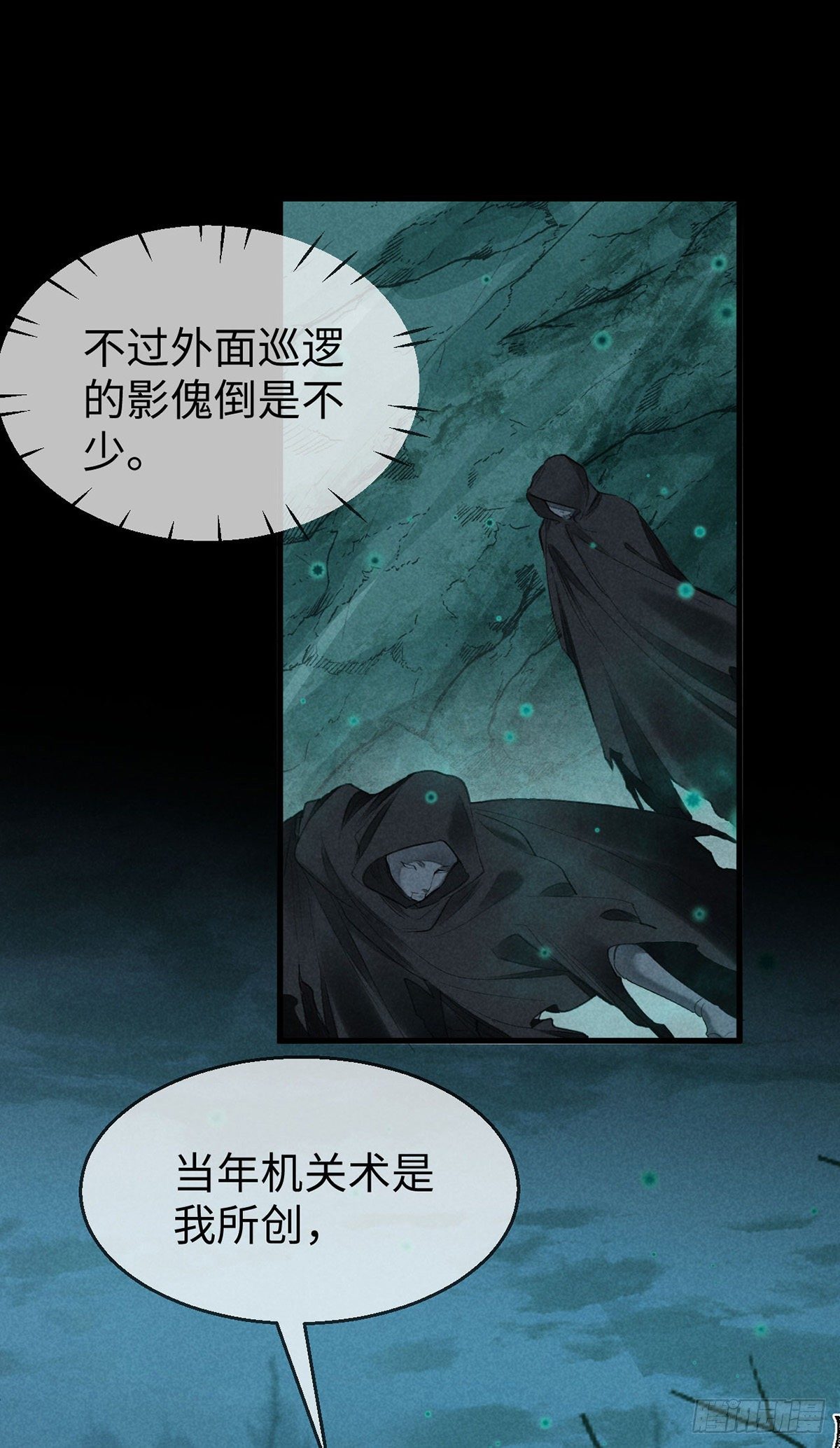 徒谋不轨全文免费阅读漫画,第76话 这一定不是巧合1图