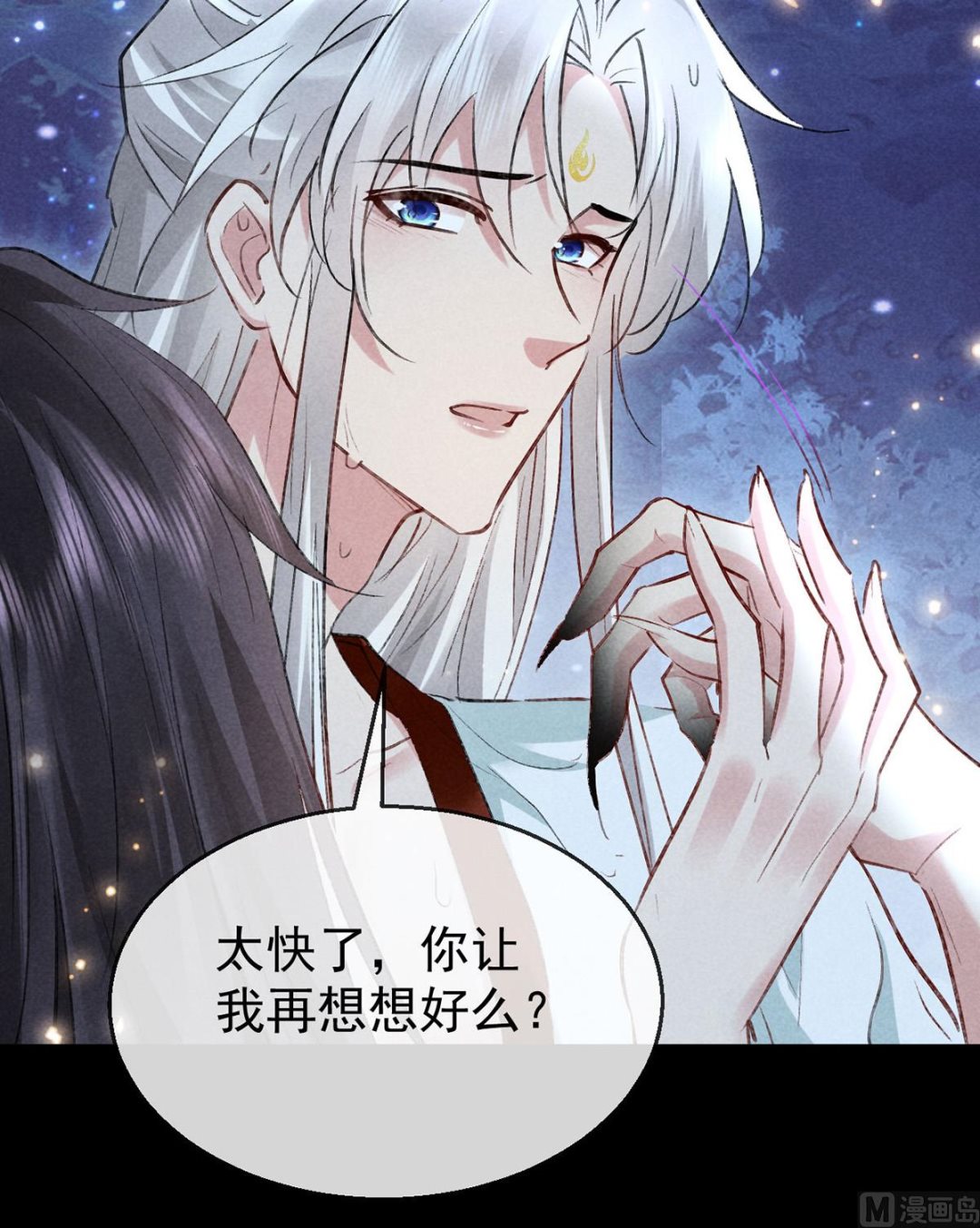 徒谋不轨全文免费阅读漫画,第110话 我继续了2图