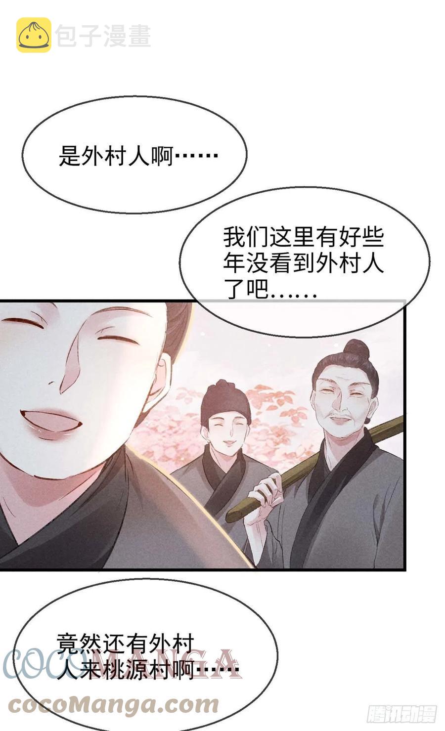 徒谋不轨免费阅读完整版小说漫画,第39话 他竟粘人了许多1图