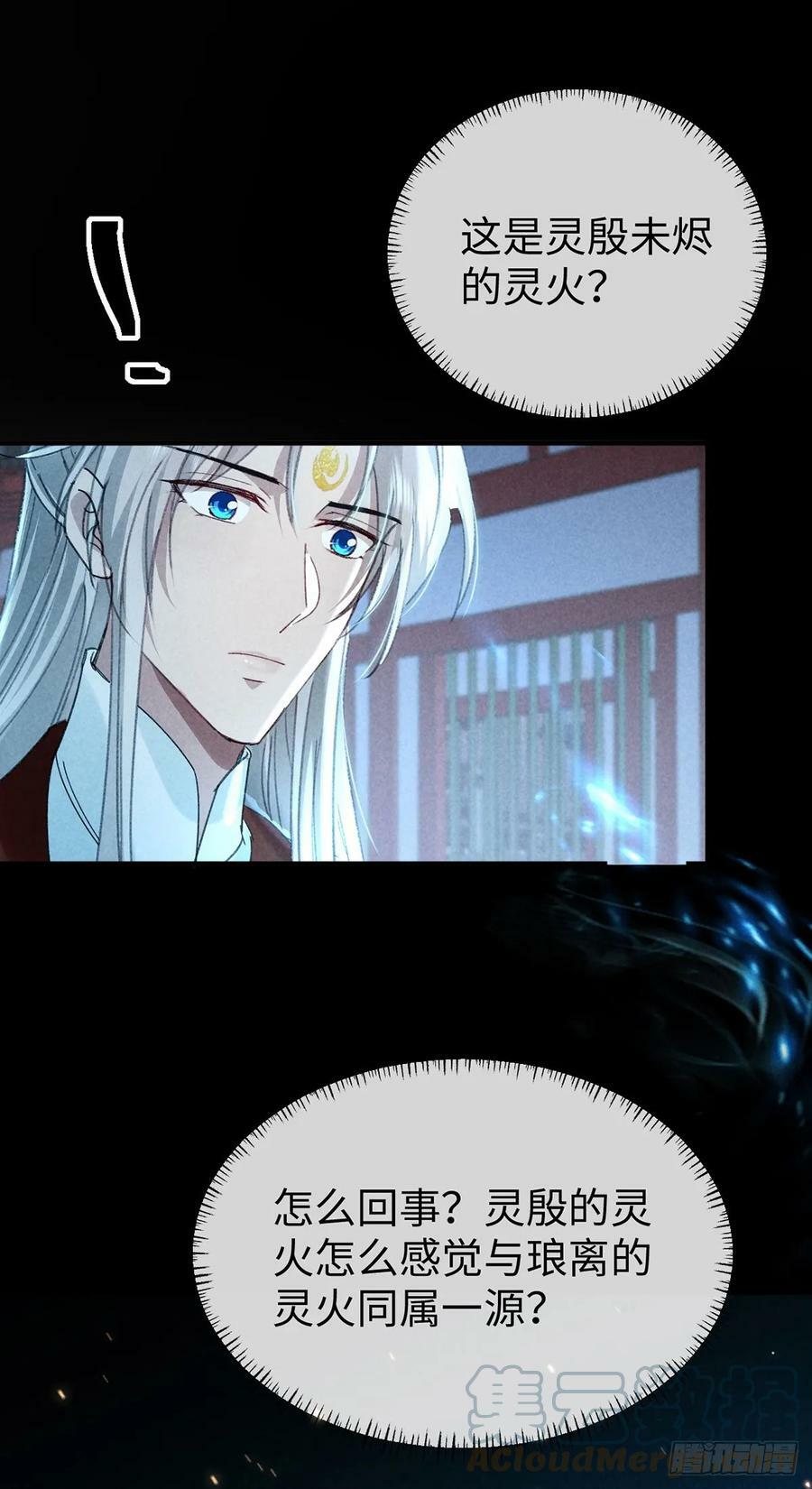 徒谋不轨全文免费阅读漫画,第162话 到底选谁？1图